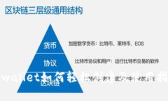 tpwallet如何轻松创建及使用