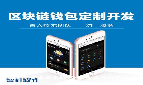 央行数字货币进程表现：全球范围内的动态与挑战