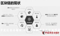 以太坊钱包开发过程全解